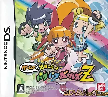 Image n° 1 - box : Game de Demashita! Powerpuff Girls Z